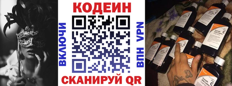 Кодеиновый сироп Lean Purple Drank  Купить где  Буй 