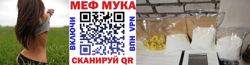 Купить  Буй  Мефедрон мука 